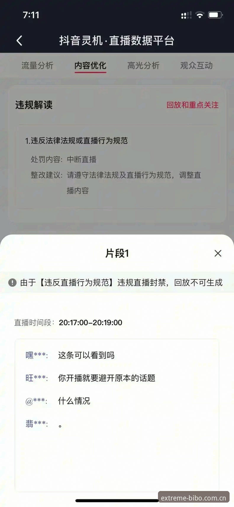 破解BIBO体育直播平台安装失败的5大常见原因与修复方案