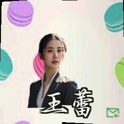 王蕾