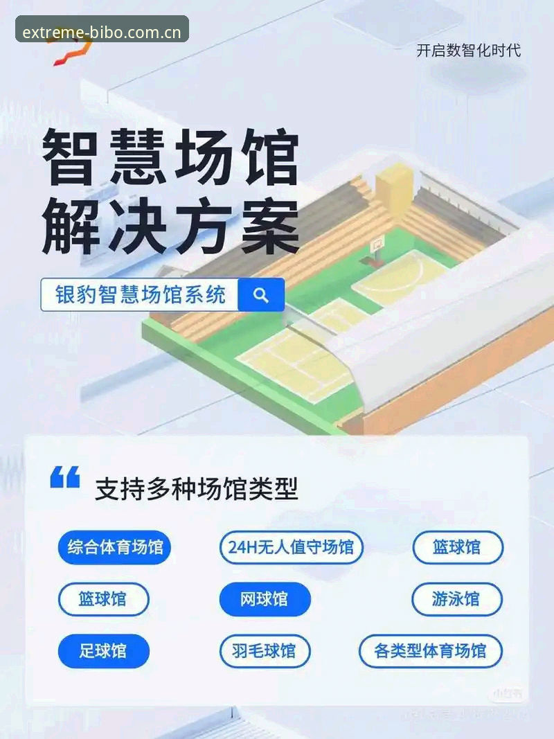 必博体育无缝操控安卓版深度解析：从入口到极致体验的创新路径
