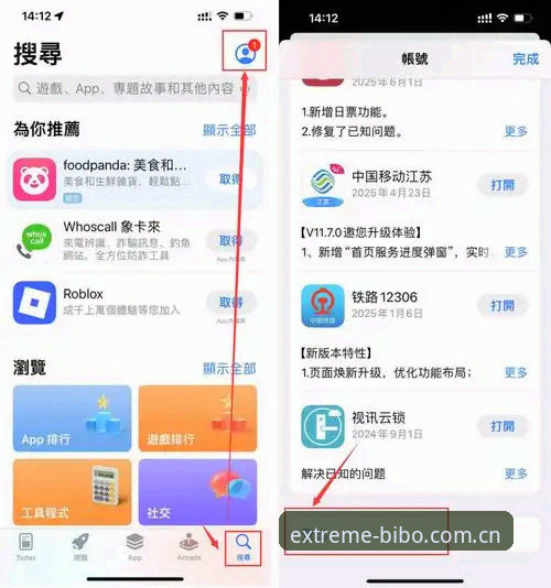BIBO体育安卓版安装教程：从下载到注册的完整操作指南