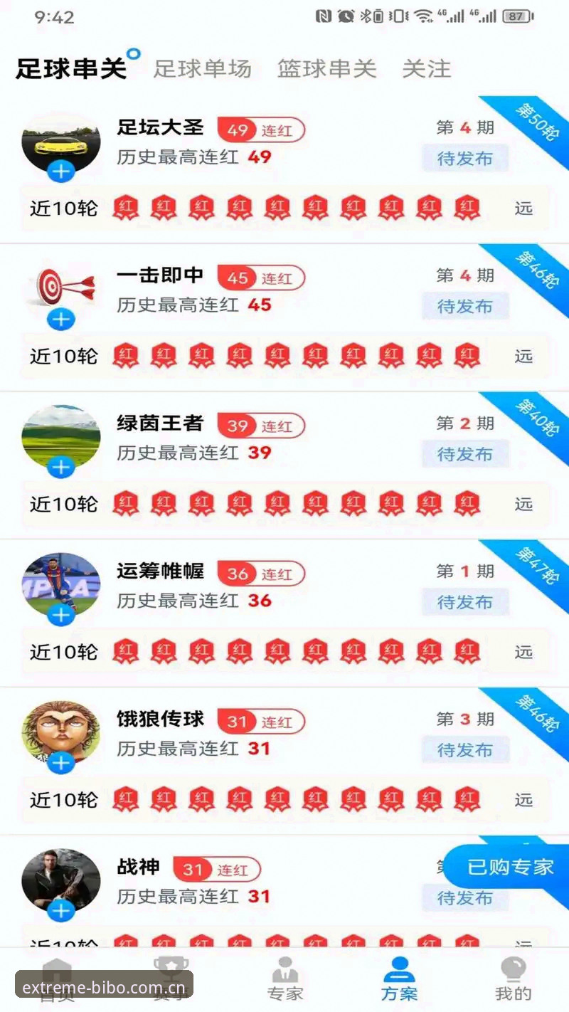 必博体育平台App安装教程：从下载到注册的完整操作指南