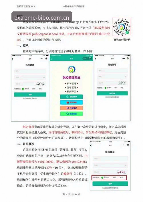 必博体育平台从注册到实战的操作教程：一个创新体验者的完整记录